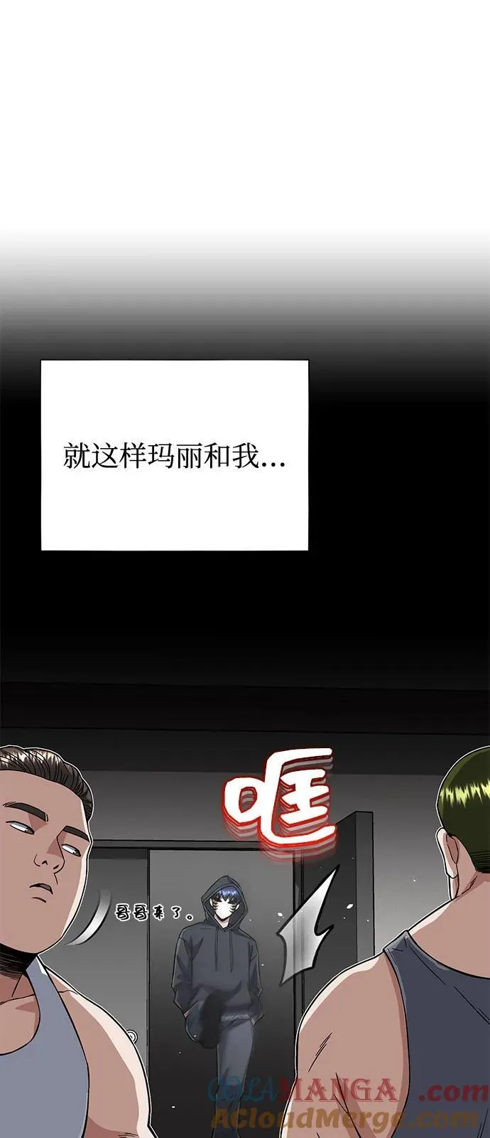 [第95话] 地狱之虎63