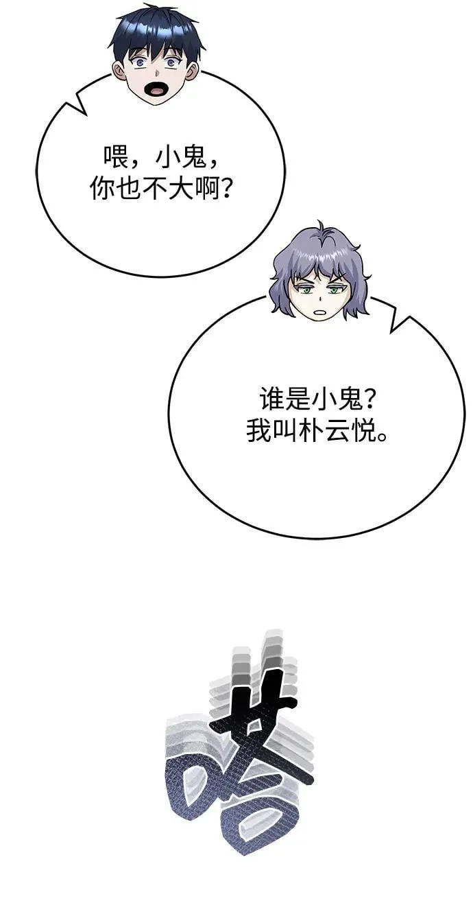 [第72话] 我走过地方就是路88