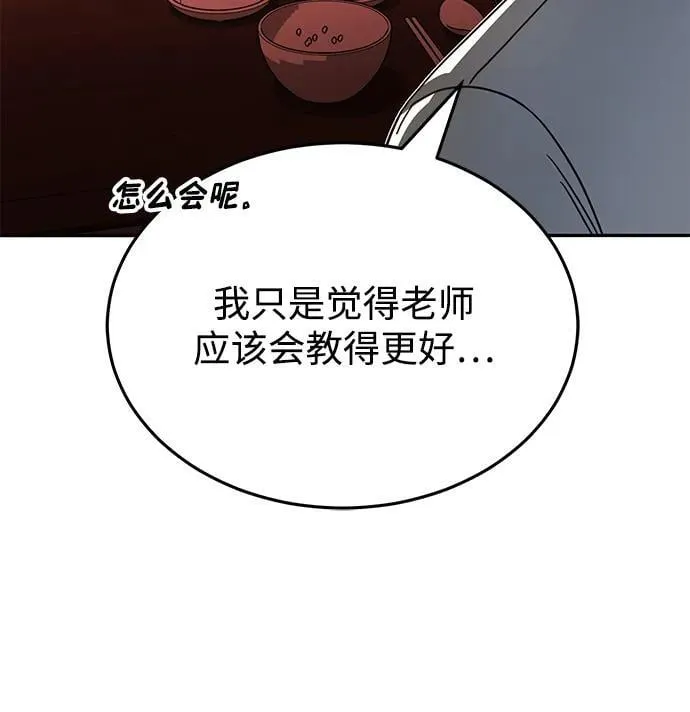 [第84话] 不是理论课吧？9