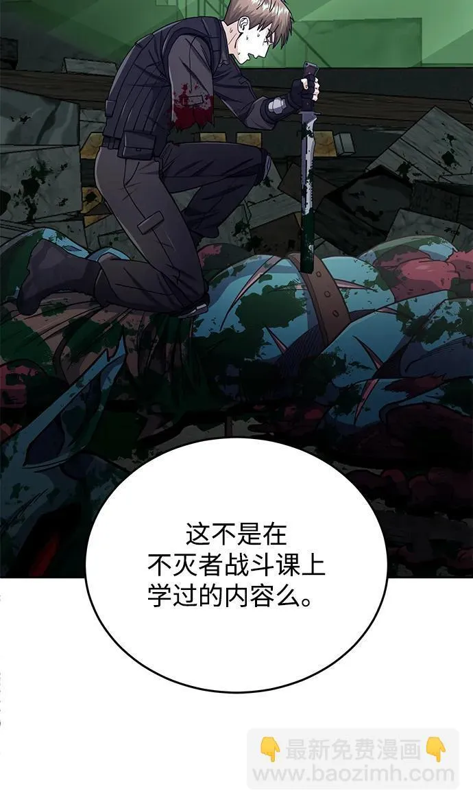 [第66话] 做个交易吧35