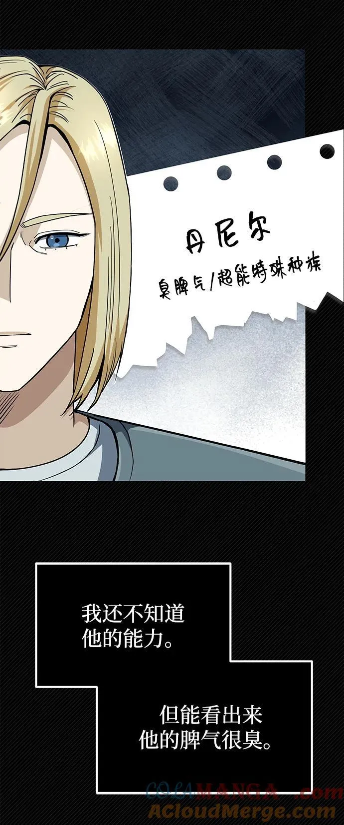[第56话] 小鬼57