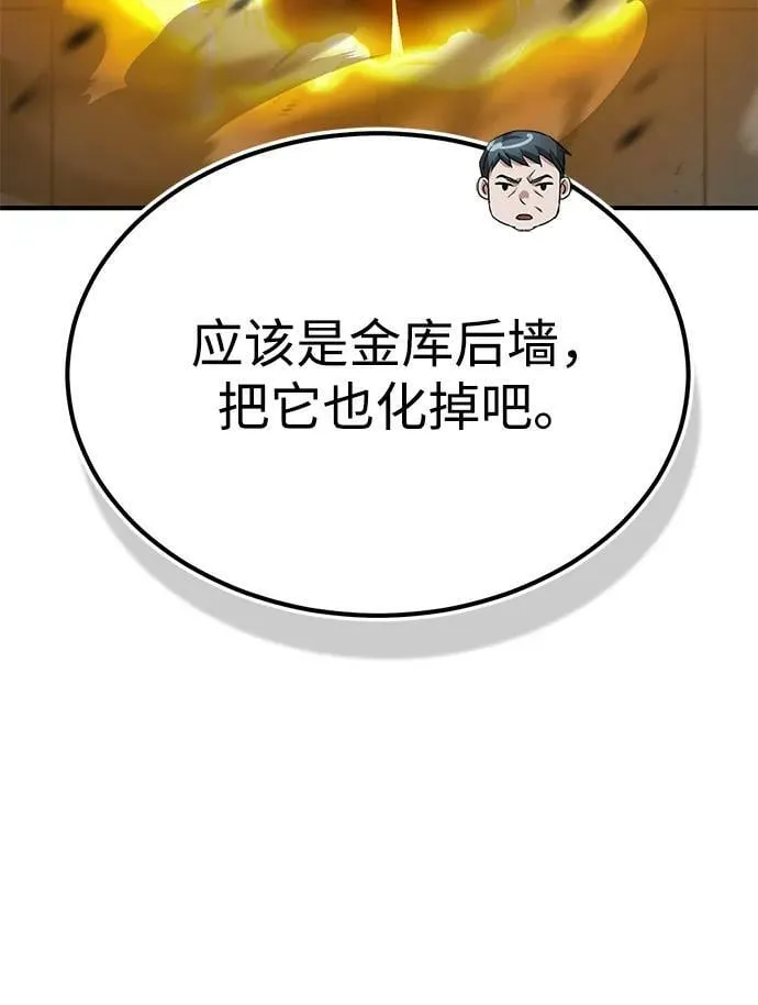 [第41话] 混乱86