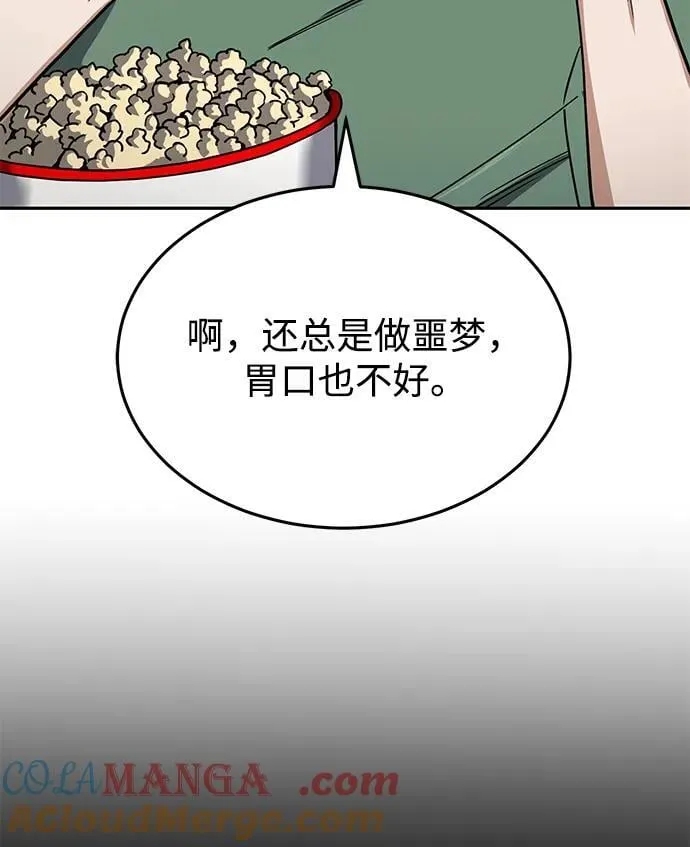 [第85话] 您为什么要那样？68