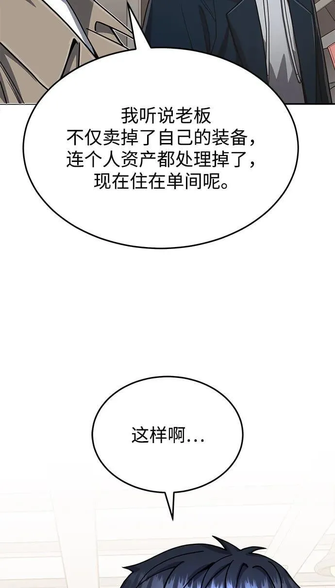 [第85话] 您为什么要那样？23