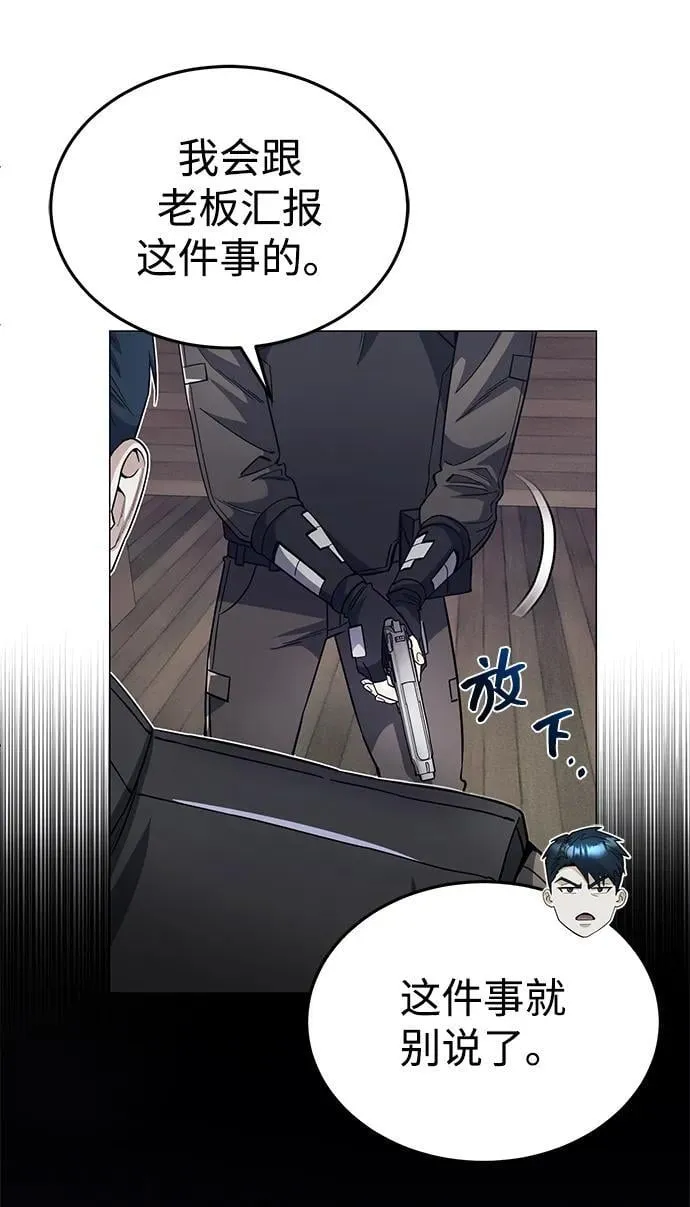 [第55话] 三人成虎47