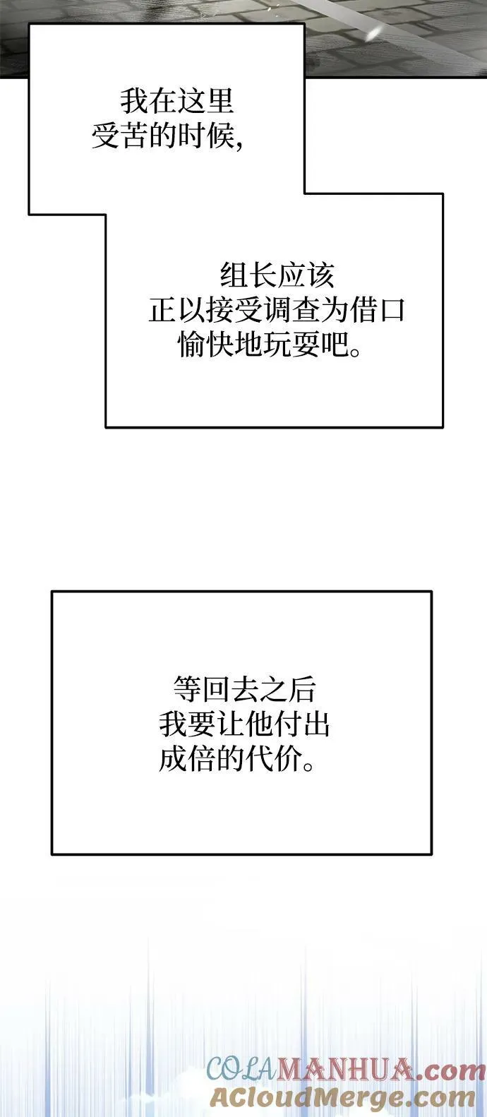 [第42话] 派我前来惩戒尔等，嗷呜…3