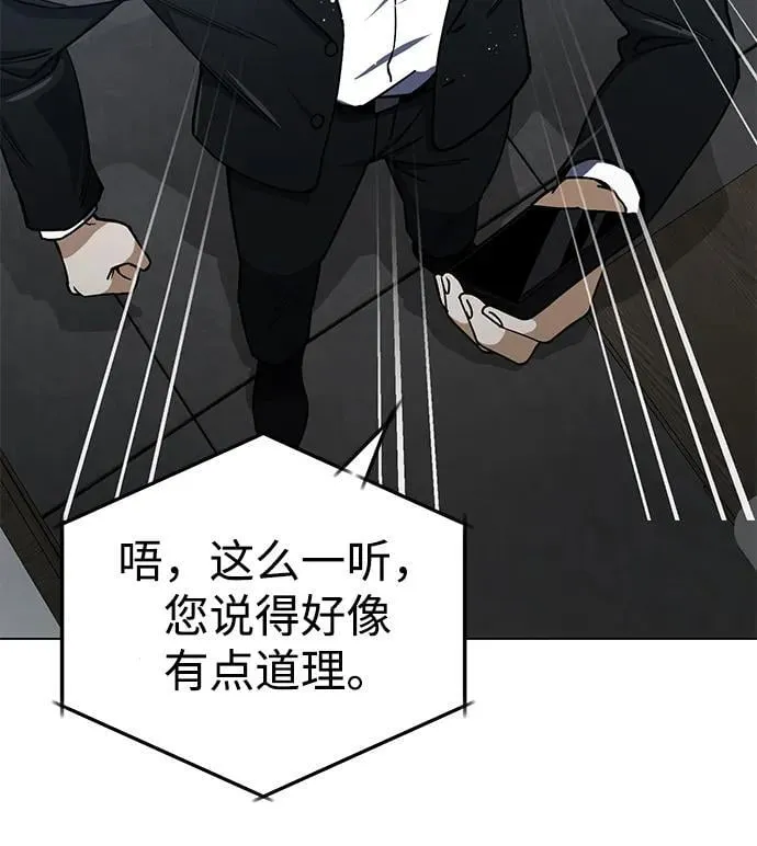 [第57话] 你在耍什么花招？71