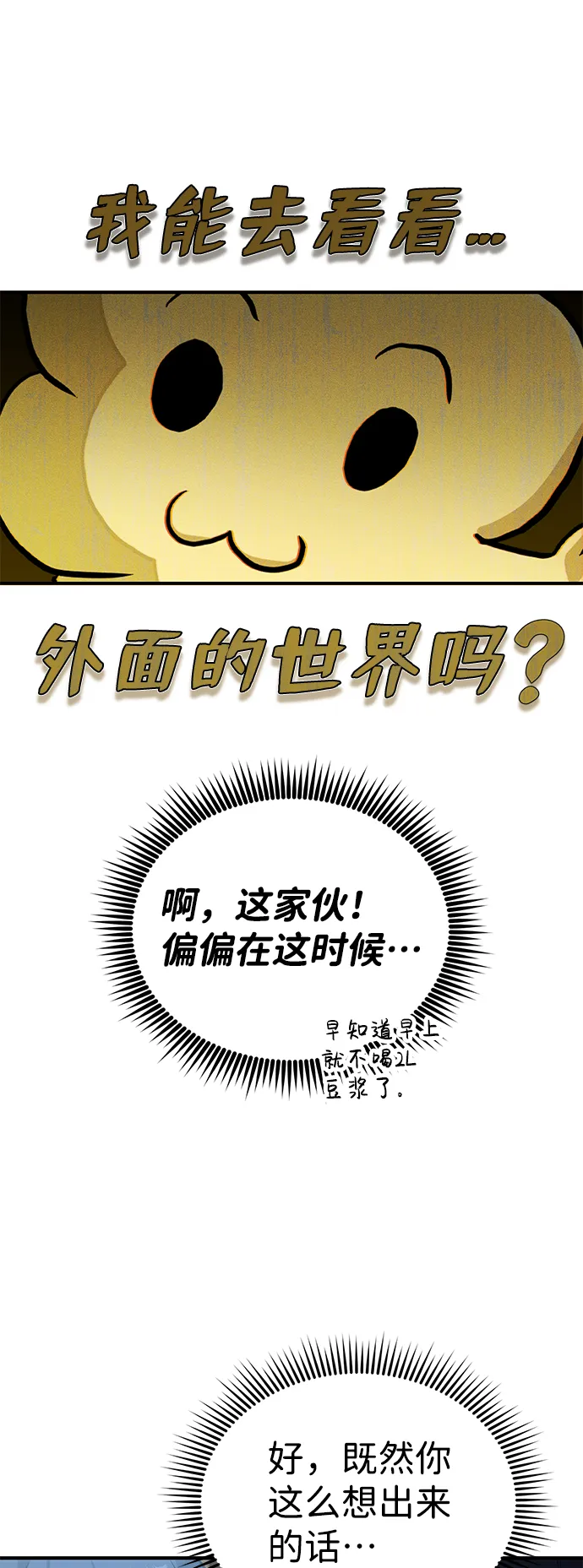 [第12话] 真想给她一拳47