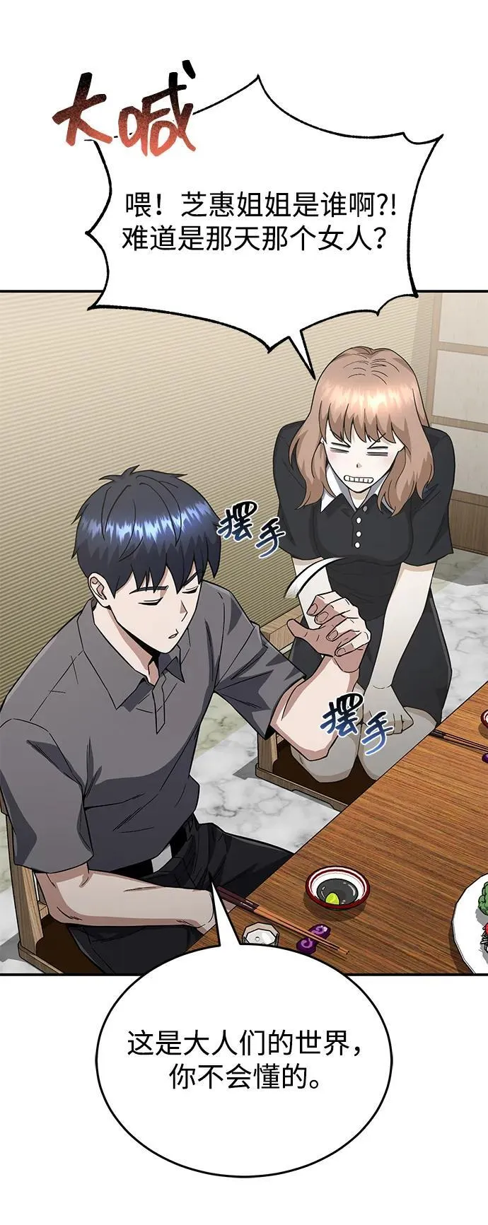 [第92话] 最近怎么回事？59