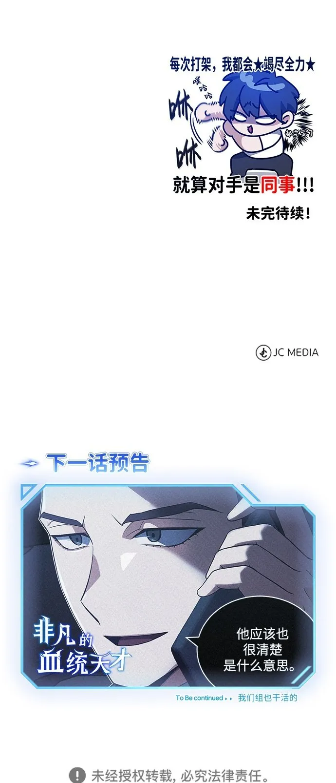 [第32话] 这种能力超出了正常范围75