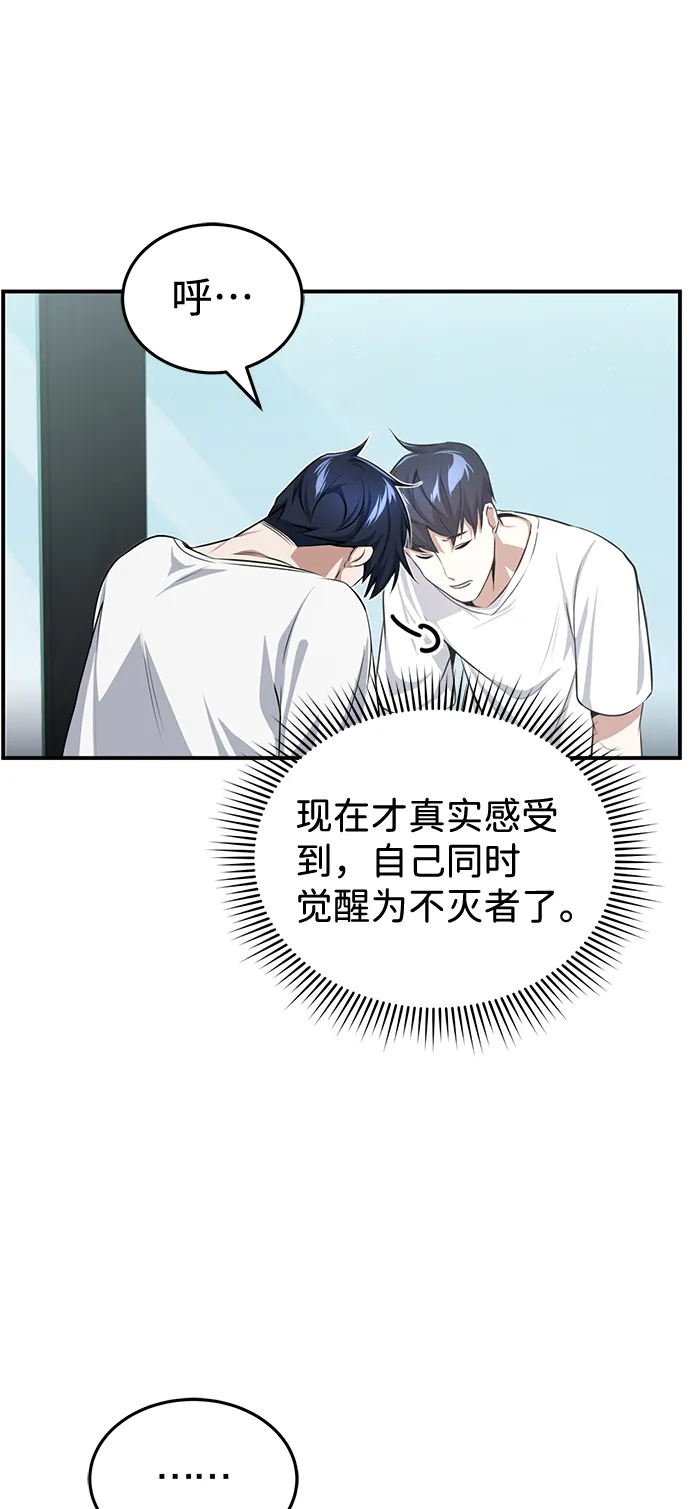 [第2话] 不，公职考试25