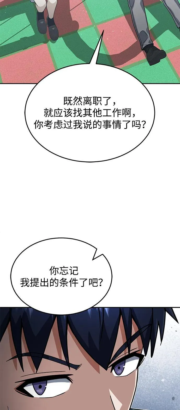 [第87话] 这确实是在训练吧？45