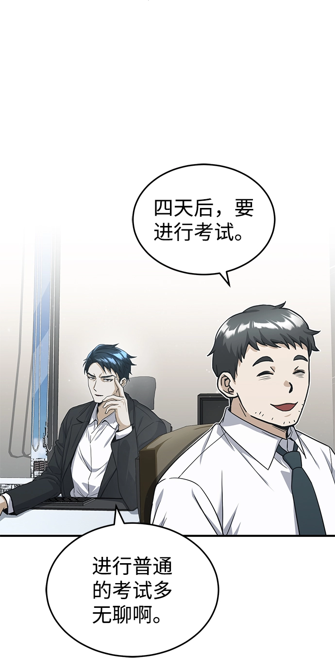 [第19话] 给冲击就要给到底71