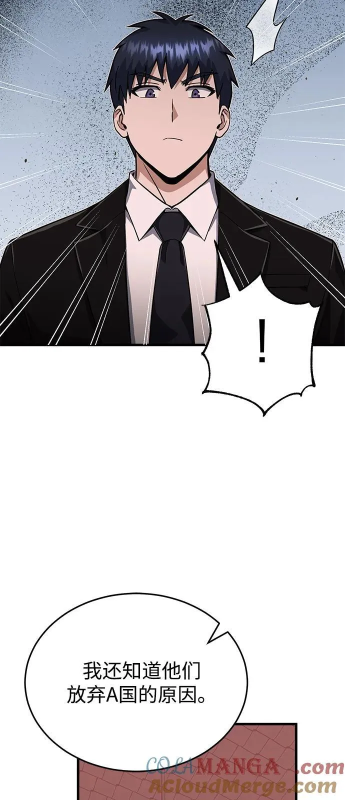 [第97话] 让我复仇30