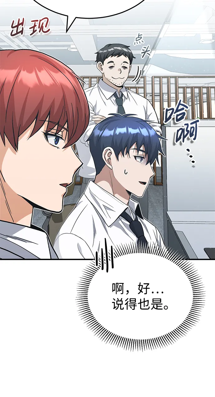 [第19话] 给冲击就要给到底69