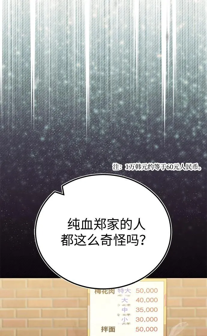 [第71话] 父亲是谁？27