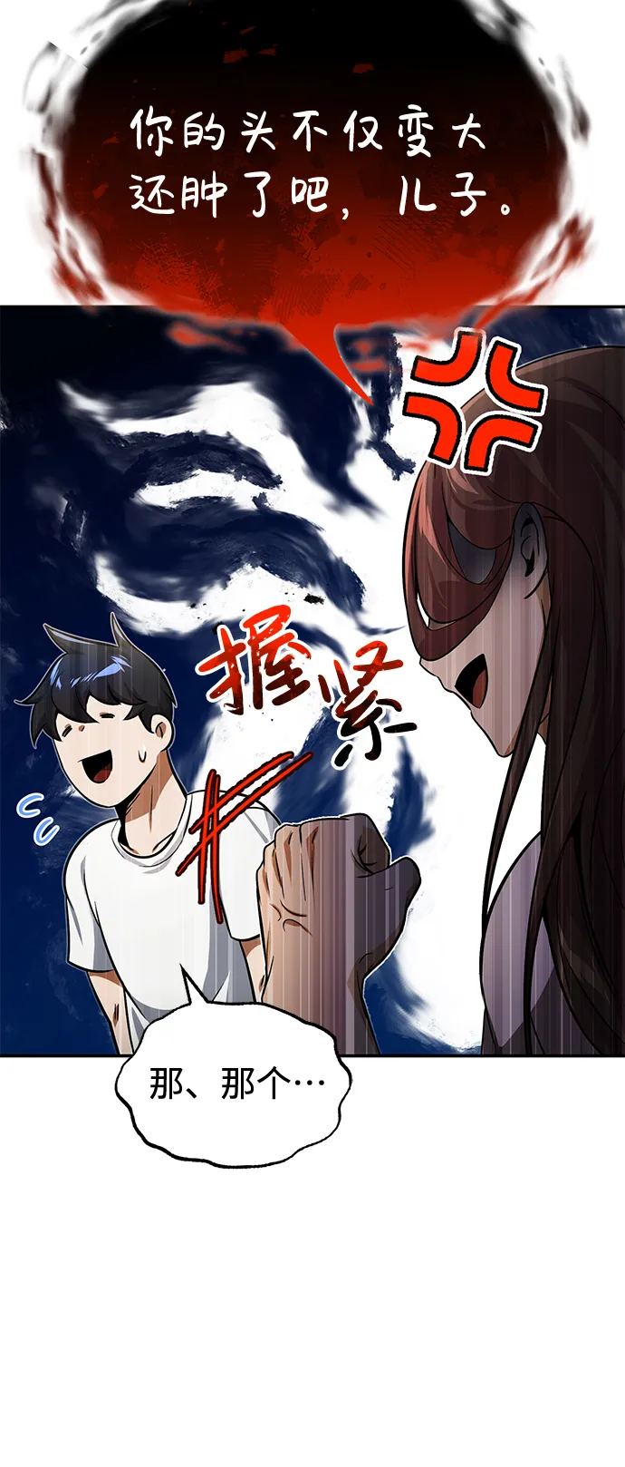 [第2话] 不，公职考试55
