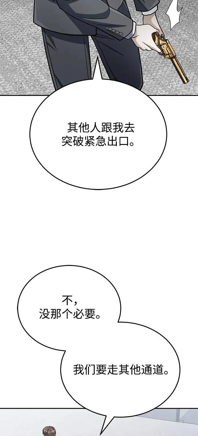[第79话] 非凡的血统天才41