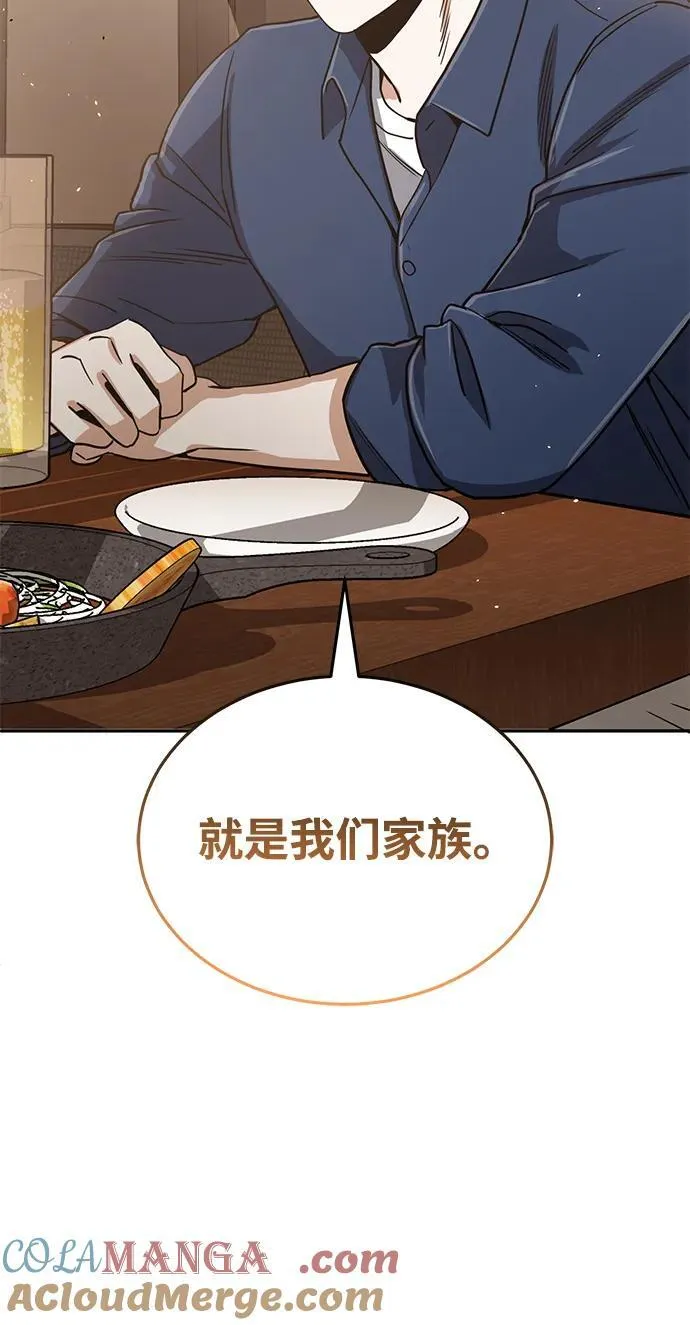[第84话] 不是理论课吧？104