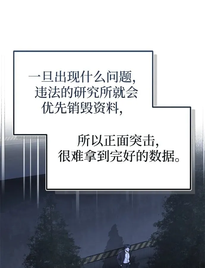 [第61话] 我什么时候能下班76