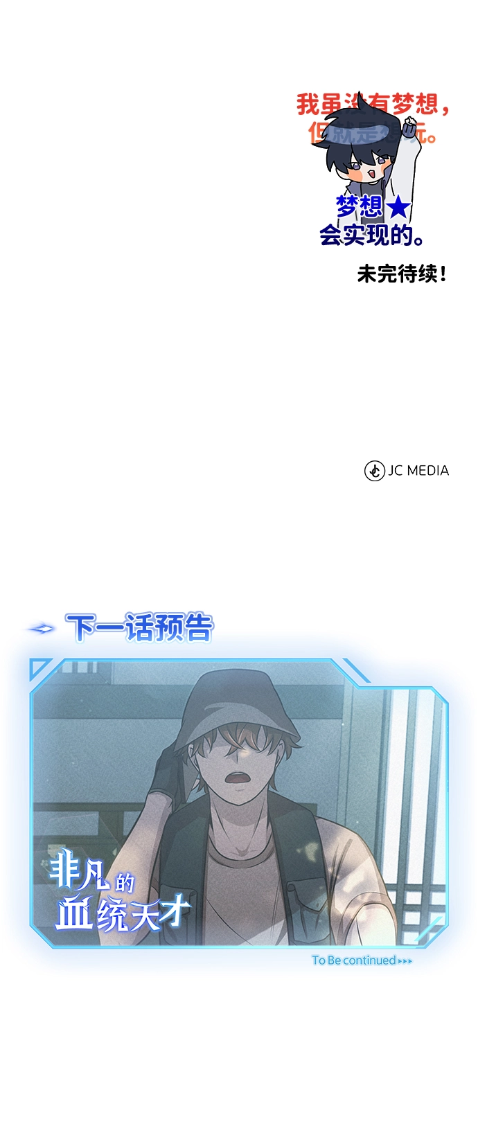 [第1话] 我不平凡的故事97