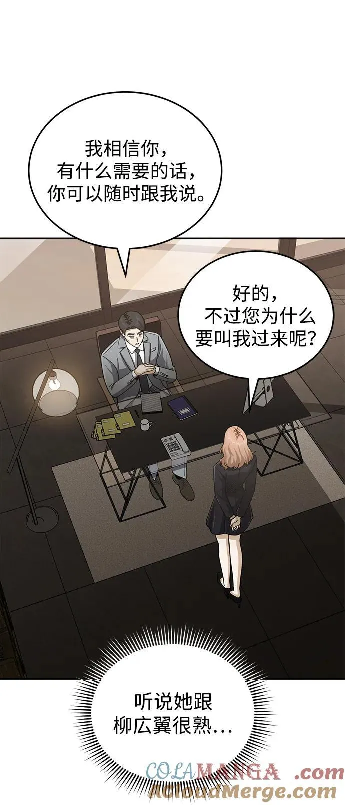 [第76话] 应该可以4