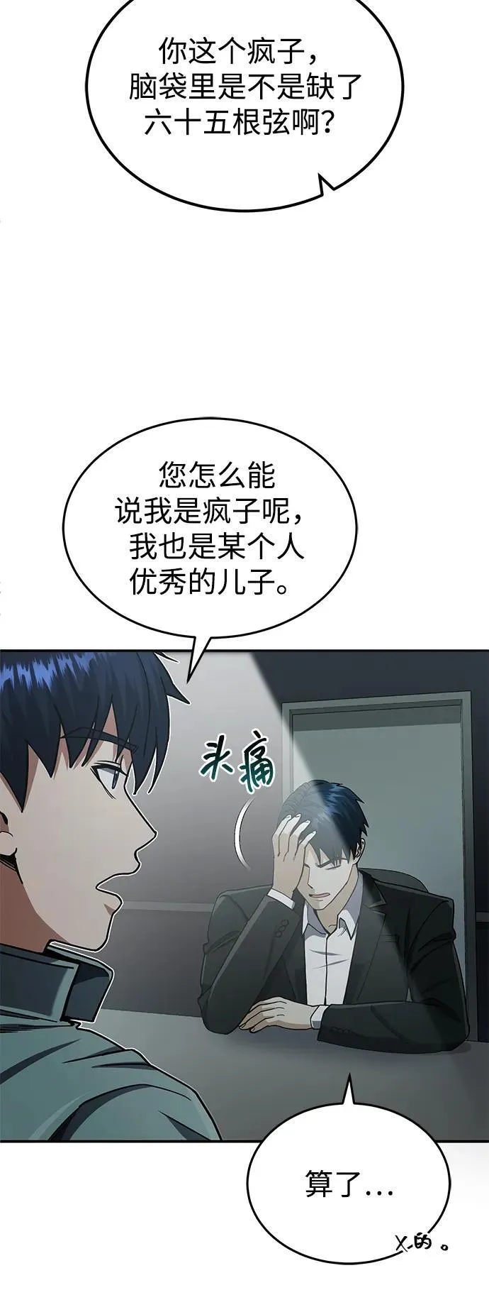 [第60话] 骑着白马的东南亚王子14