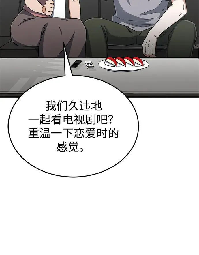 [第94话] 有帮手14