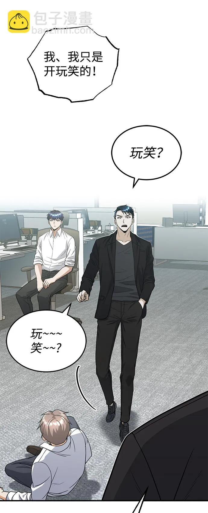 [第27话] 他是我的41