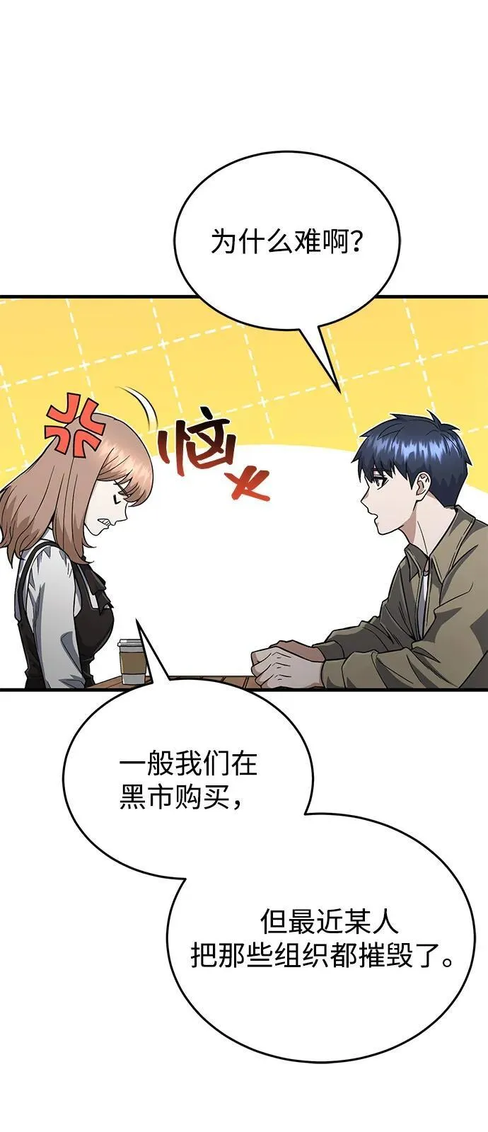[第97话] 让我复仇65
