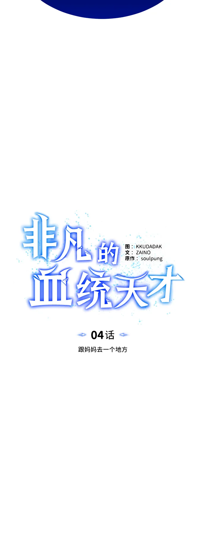 [第4话] 跟妈妈去一个地方18