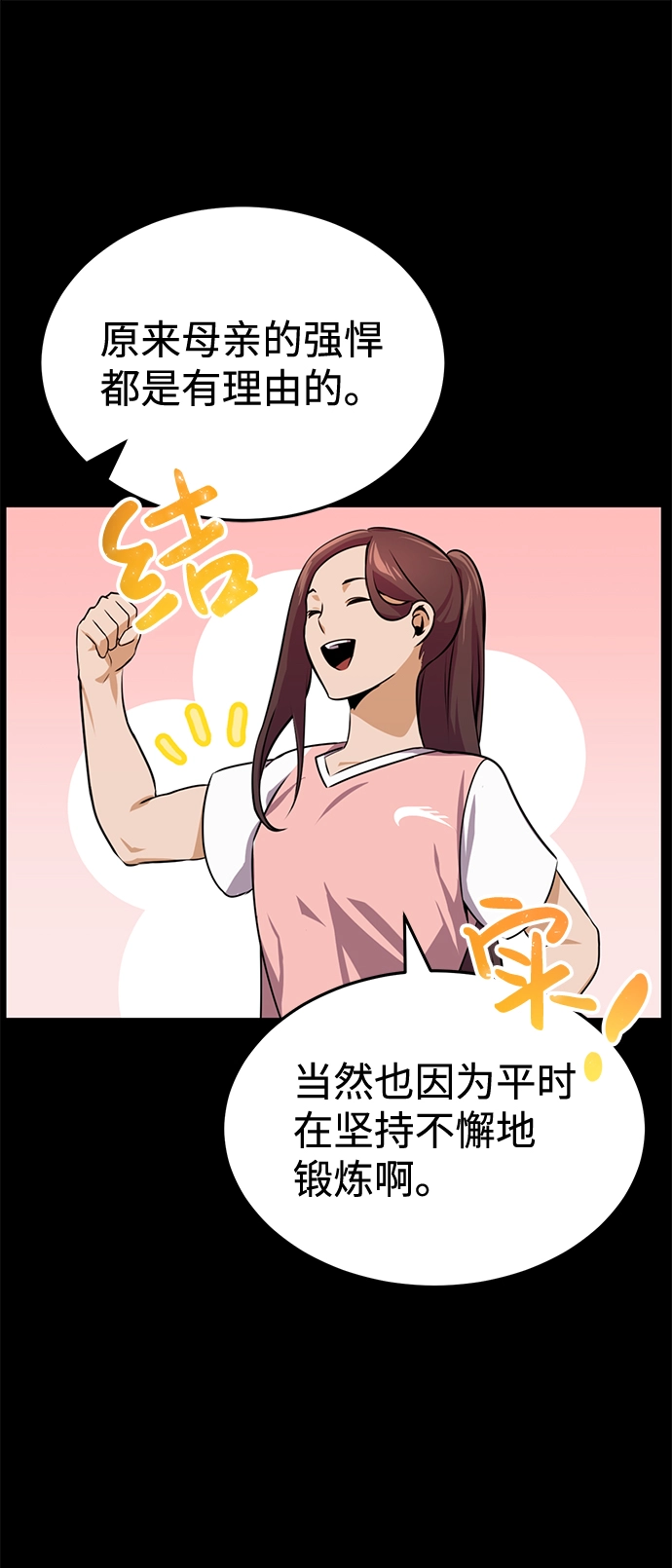 [第2话] 不，公职考试41