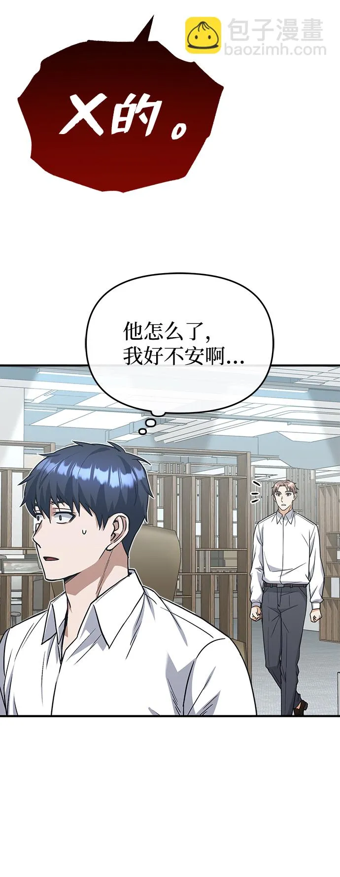 [第27话] 他是我的34