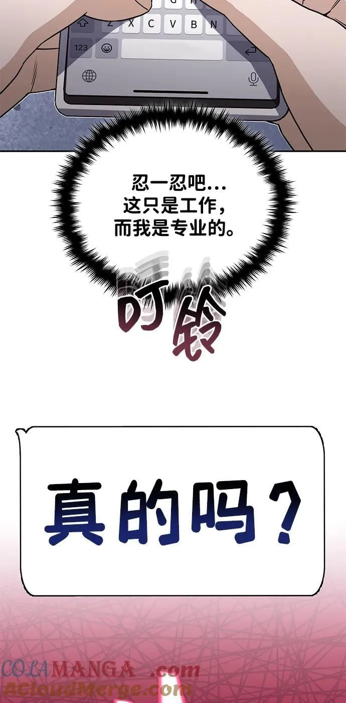 [第77话] 谜底解开了24
