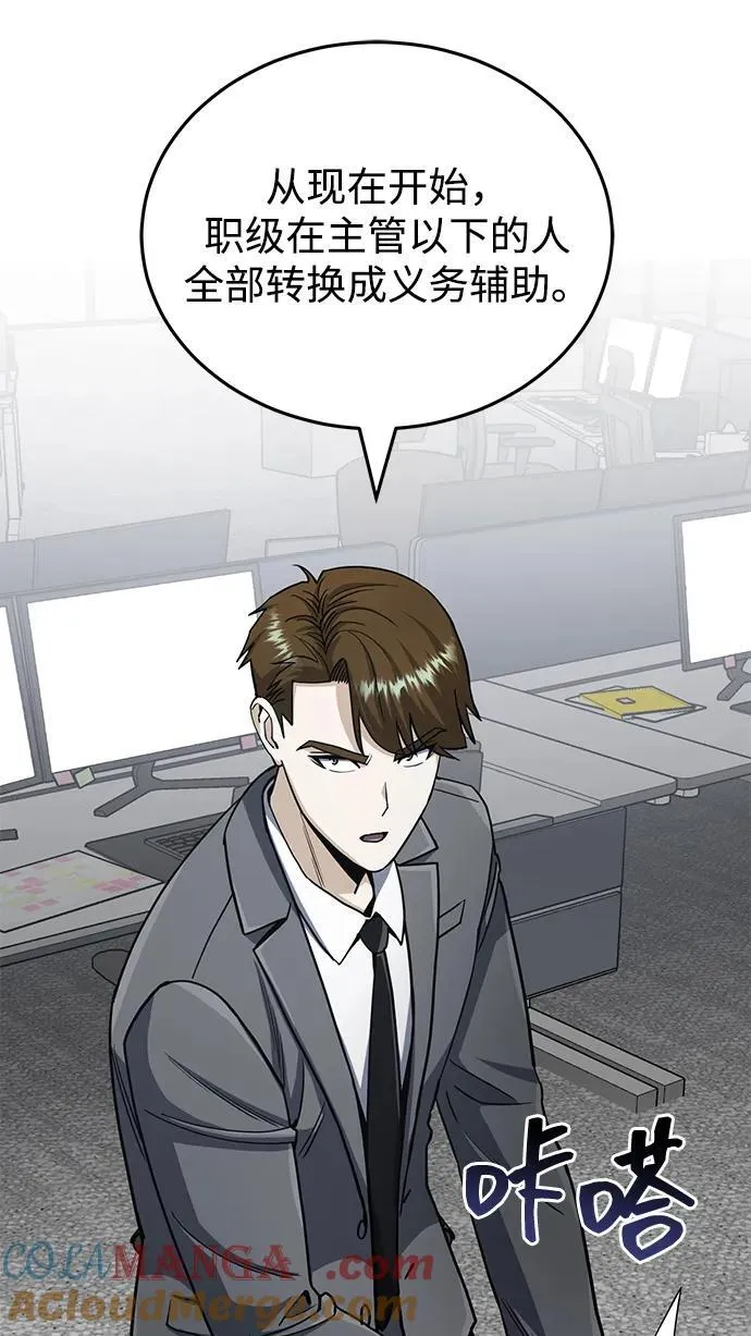 [第79话] 非凡的血统天才40