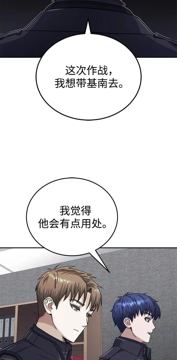 [第66话] 做个交易吧48