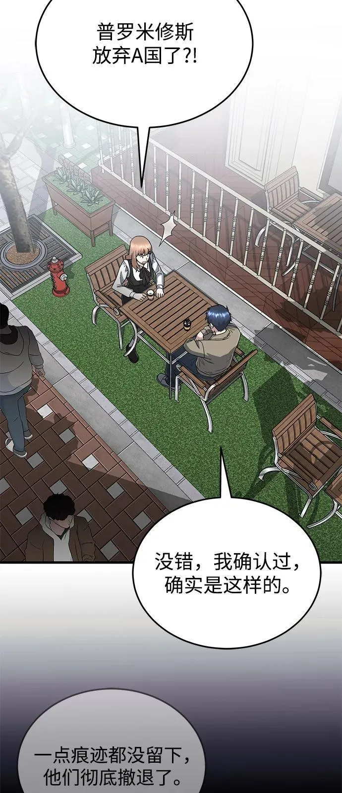 [第97话] 让我复仇52