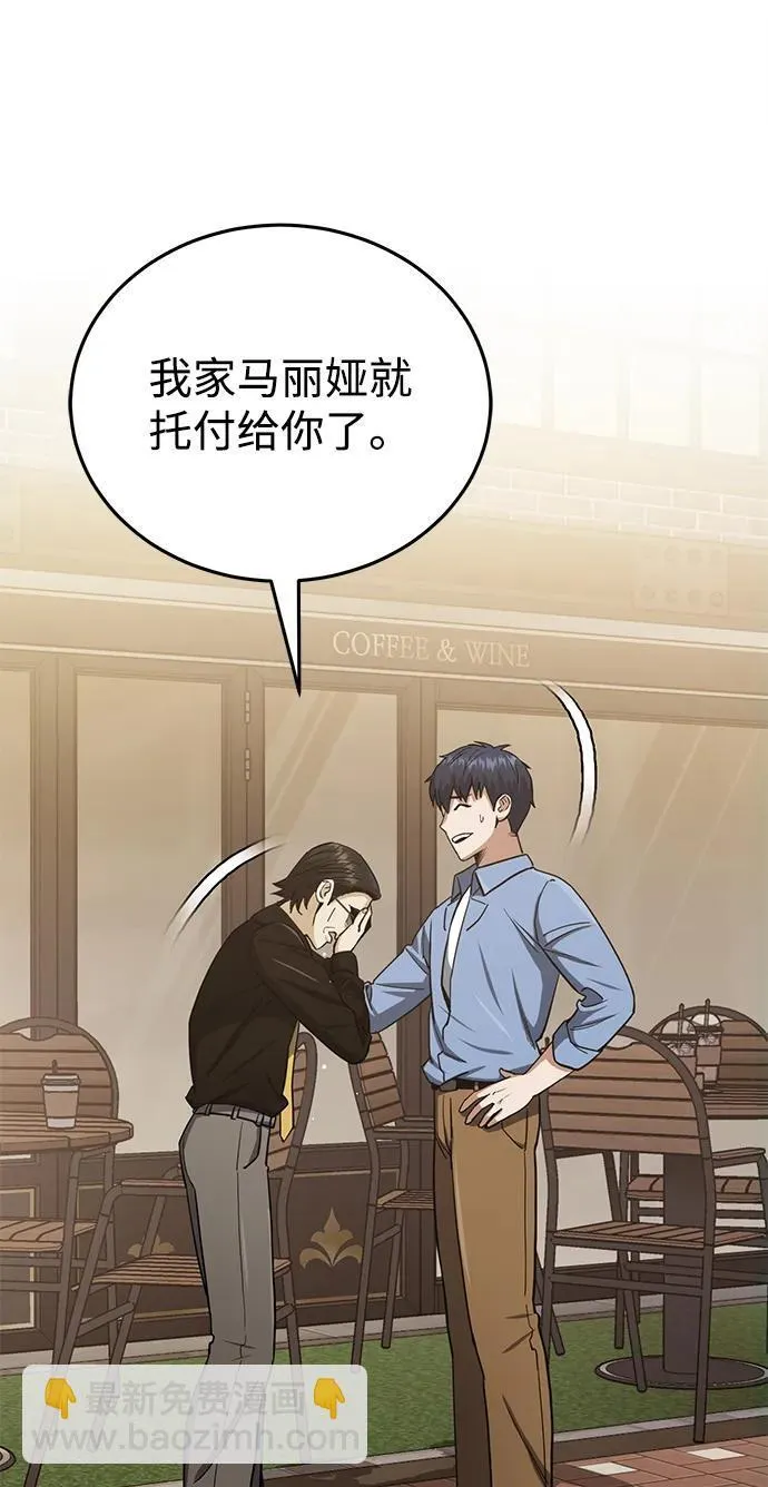 [第69话] 您是哪位？68