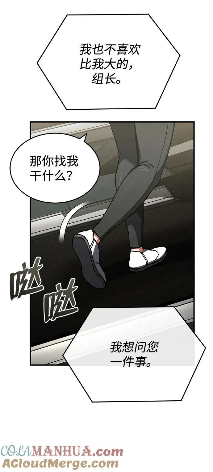 [第44话] 到底在外面干了什么？48