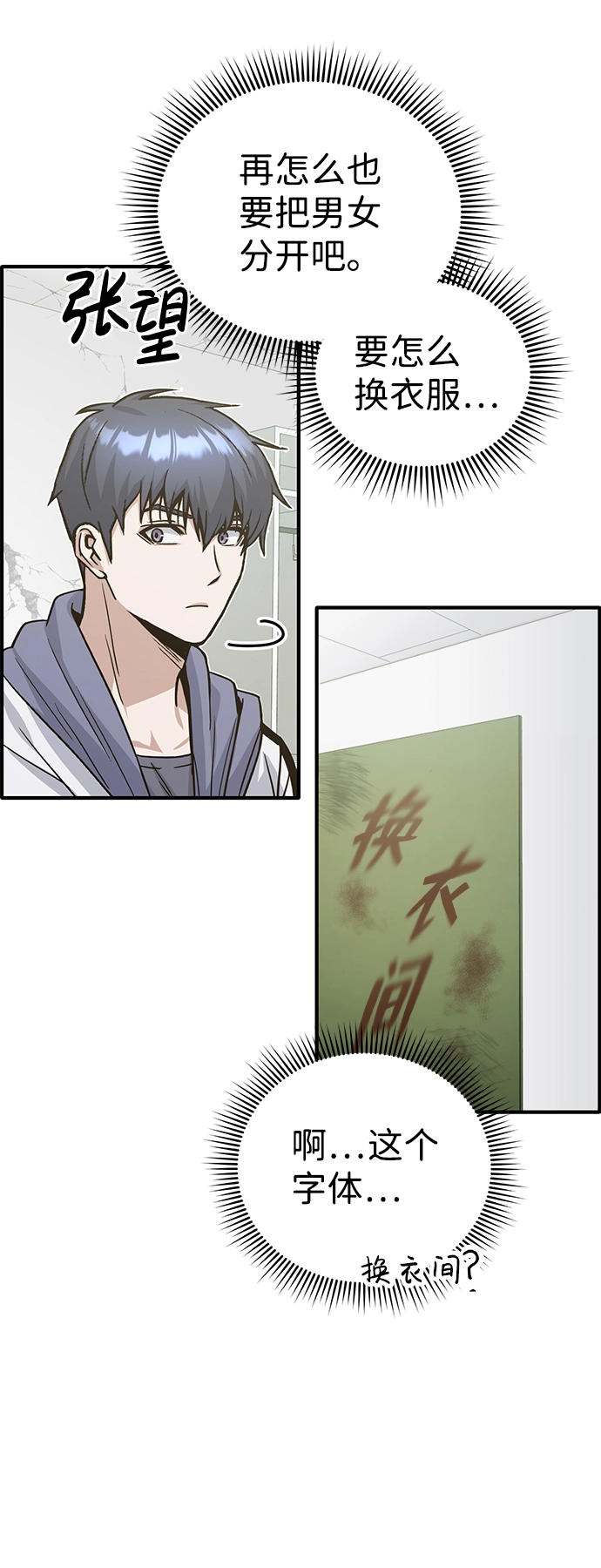 [第13话] 我会干掉你们57