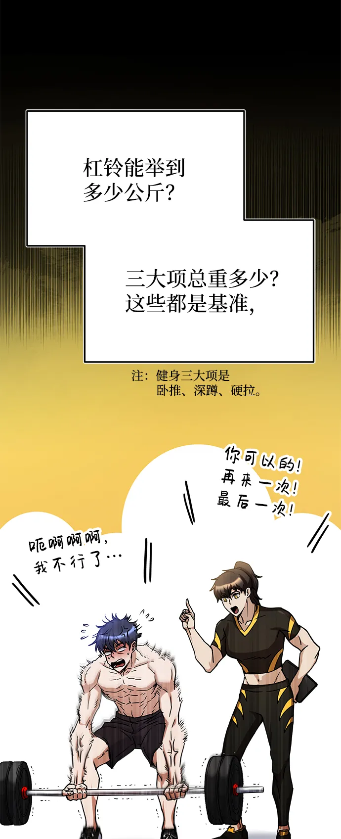 [第6话] 运用身体的方法22