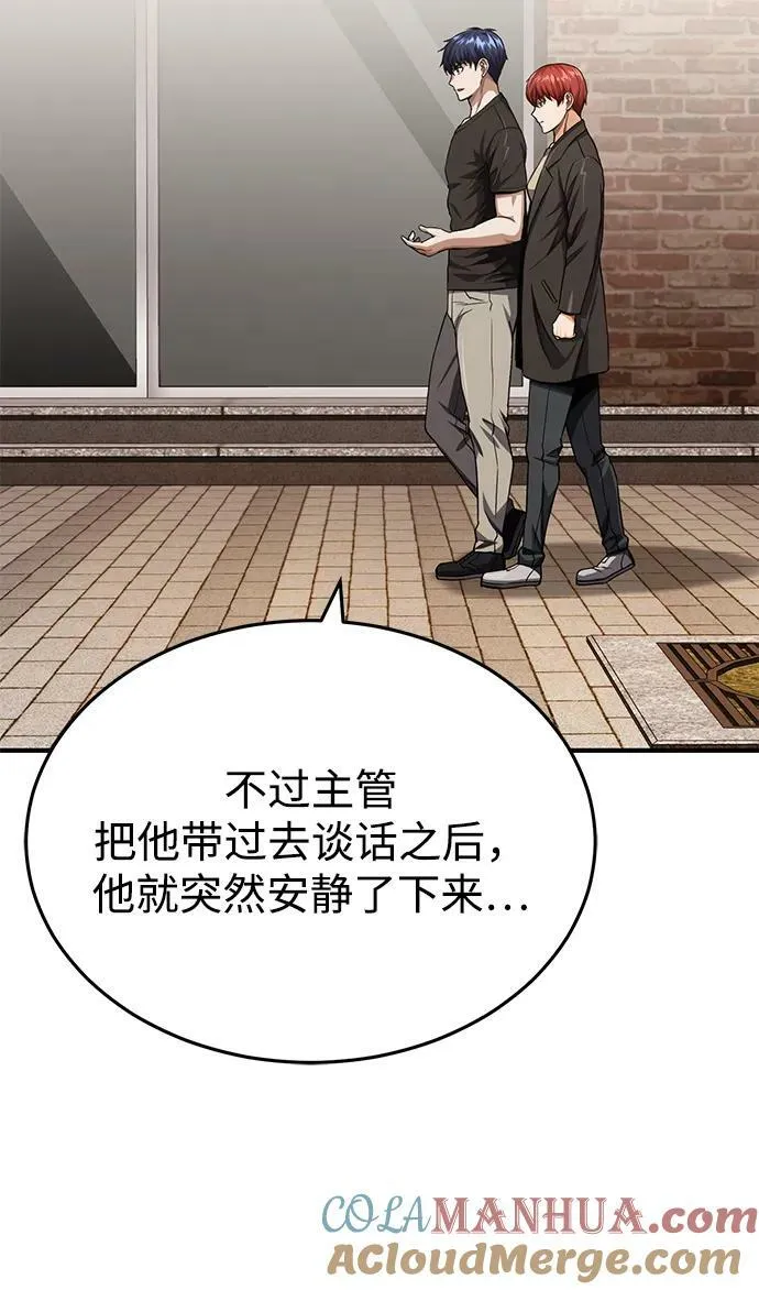 [第46话] 要不要…吃一碗方便面再走？15