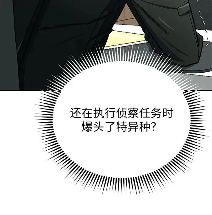 [第68话] 现在我们撤退吧55