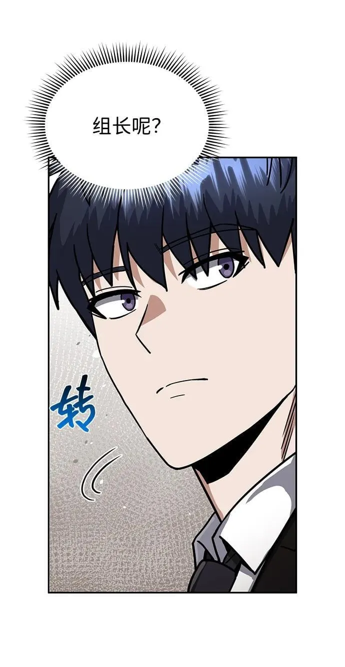 [第82话] 叫老板出来59