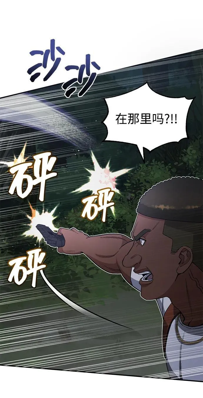 [第58话] 没有路就开出一条路86