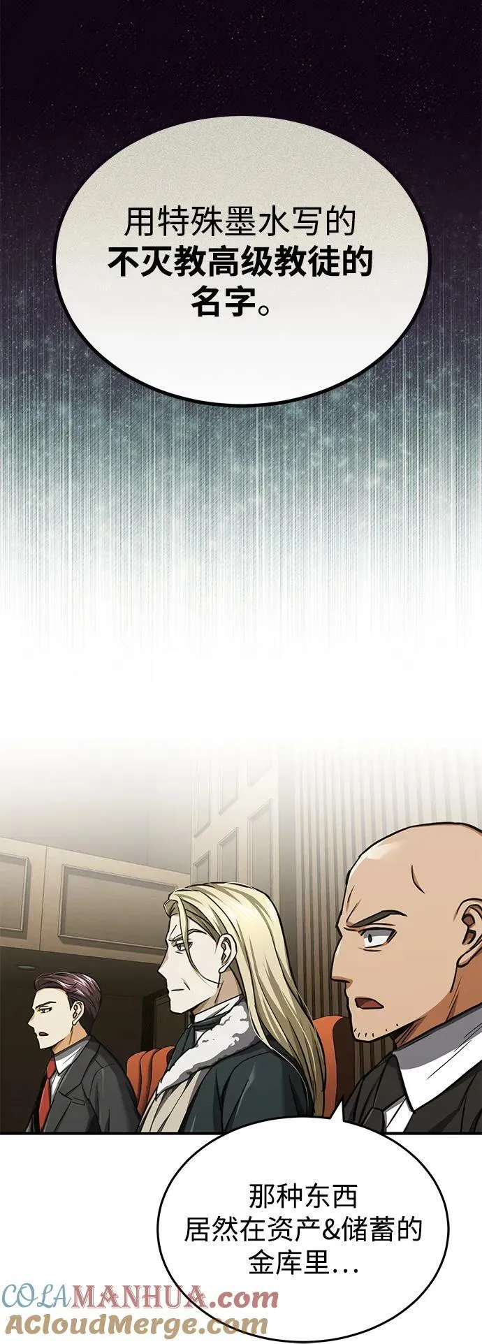 [第45话] 干得不错15
