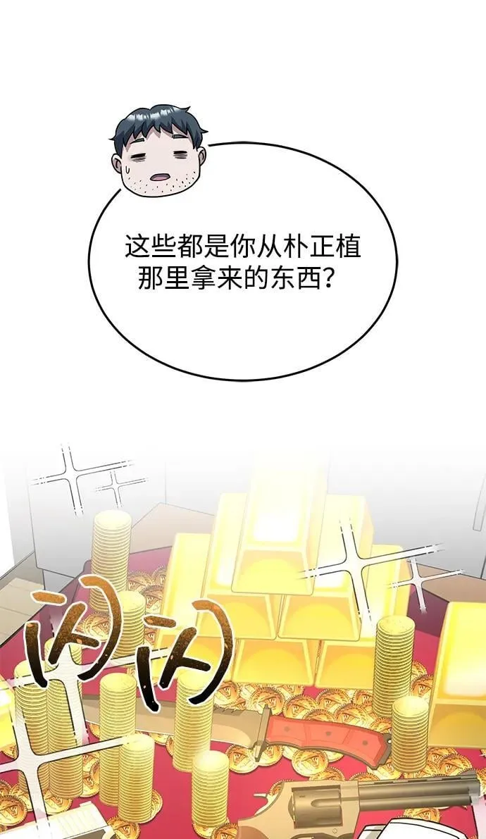 [第92话] 最近怎么回事？20