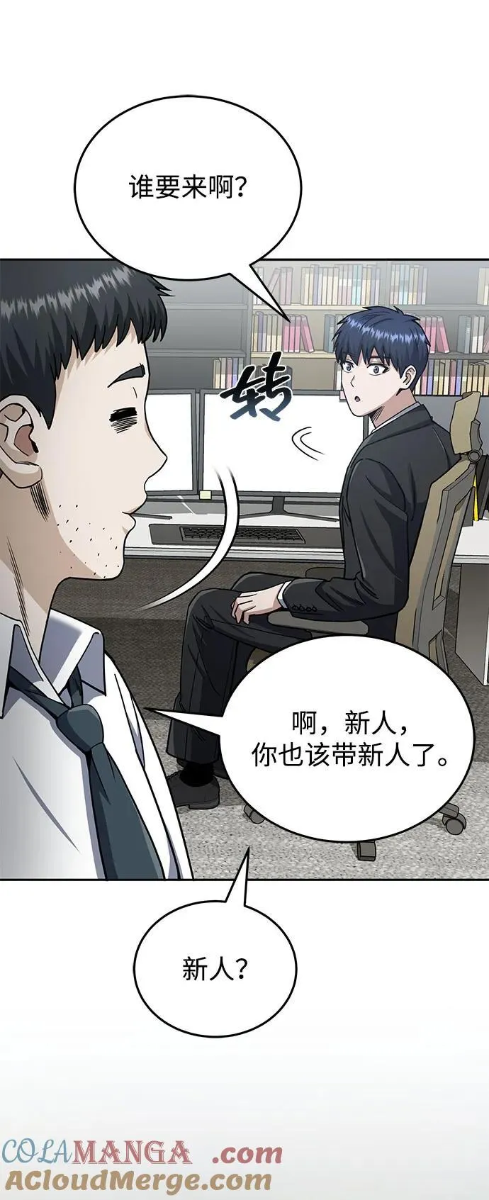 [第75话] 隔壁女邻居妹妹3