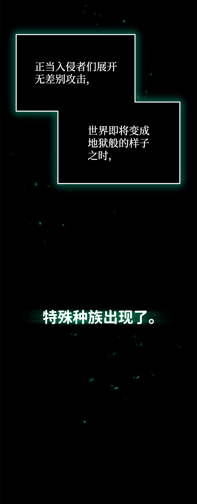 [第1话] 我不平凡的故事23