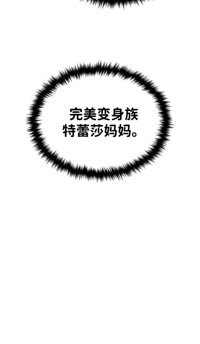[第55话] 三人成虎85